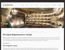 Tablet Screenshot of gergiev.ru